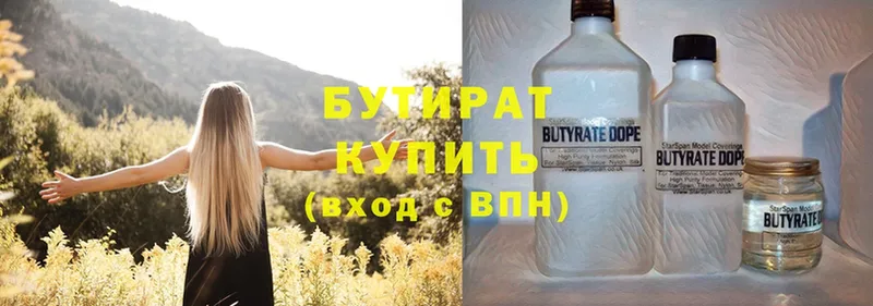 БУТИРАТ Butirat  нарко площадка официальный сайт  Островной 