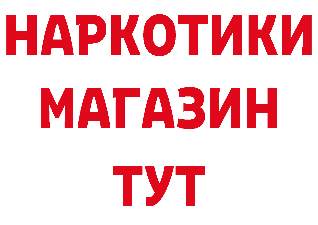 ГЕРОИН Афган как зайти это mega Островной